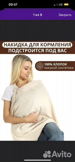 Накидка для кормления снуд фартук для кормления