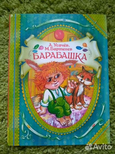 Новая детская книга