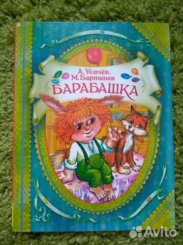 Новая детская книга