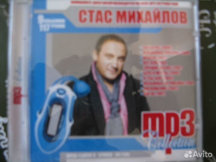 Диски мр-3 и Аудиокассеты с записями