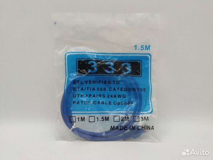 Патчкорд 1,5 м