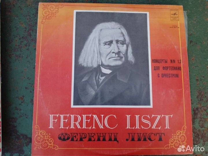 Виниловые пластинки классика