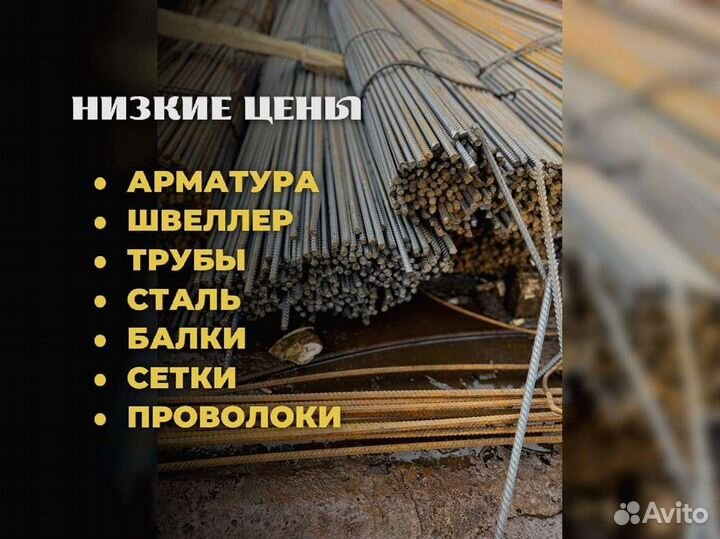 Арматура ГОСТ