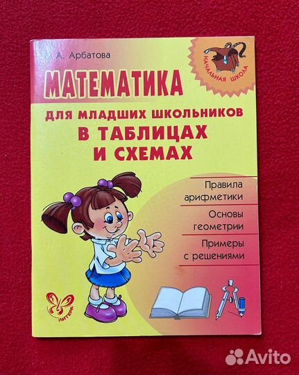 Учебники. Много учебников. Разных