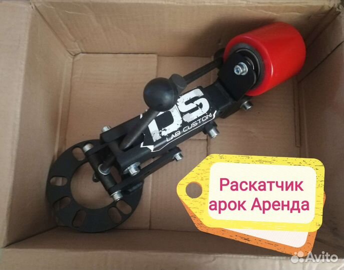 Раскатка арок