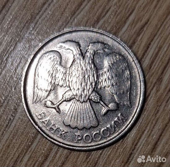 Монета 10 рублей 1992, лмд (немагнитная)