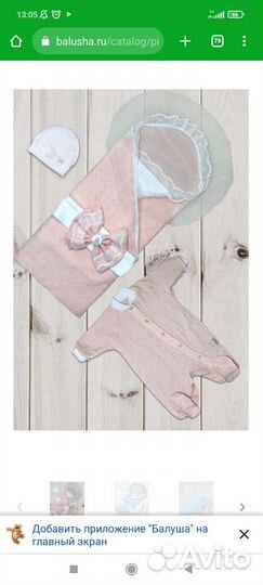 Комплект на выписку для девочки лето