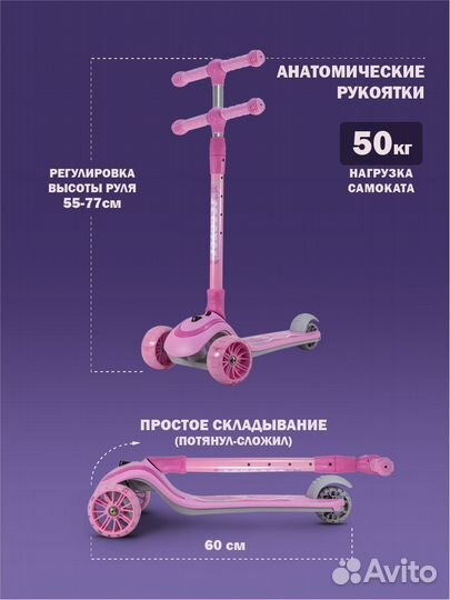 Самокат детский трехколесный для мальчика девочки