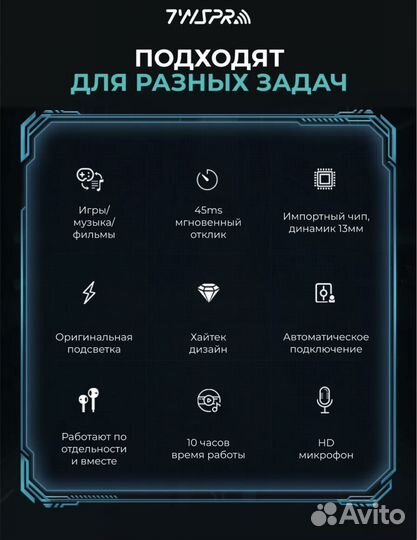 Беспроводные наушники TWS PRO P30