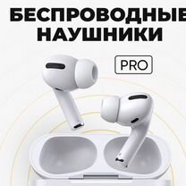 Беспроводные наушники Apple Airpods pro