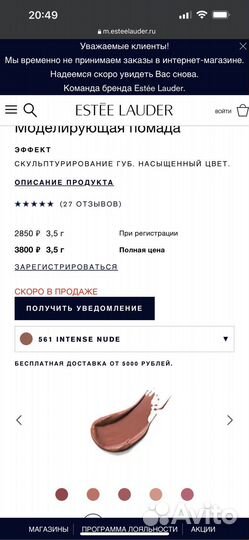 Помада Estée Lauder 540, 561, 420