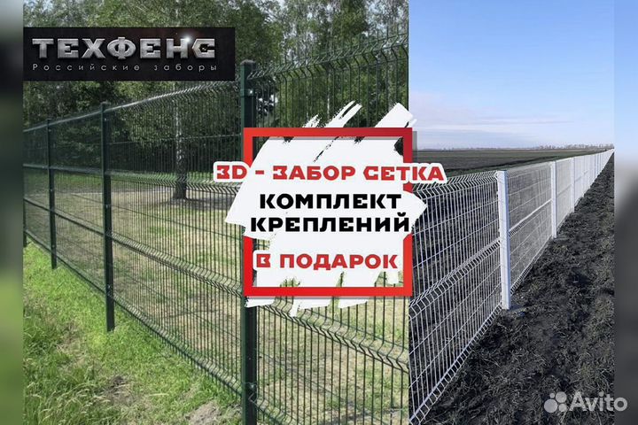 Забор из 3д сетки