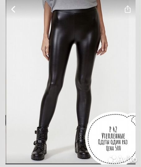 Кожаные лосины