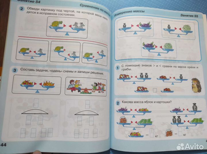 Учебник Петерсон. Игралочка 6-7