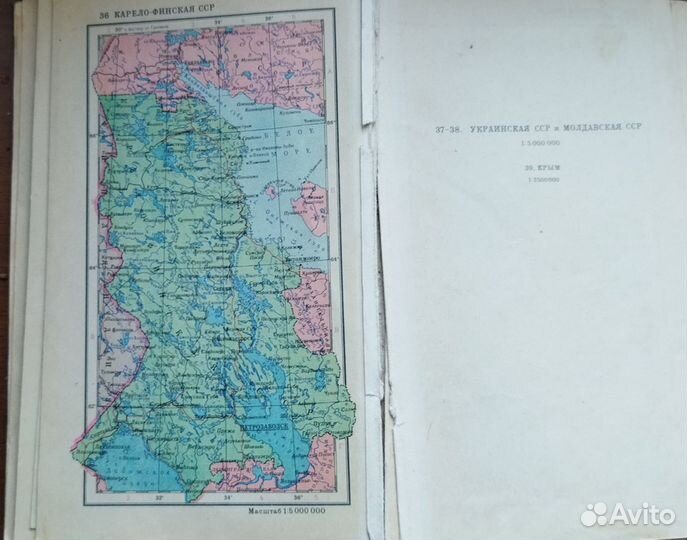 Атласы мира с 1956г до 2014г