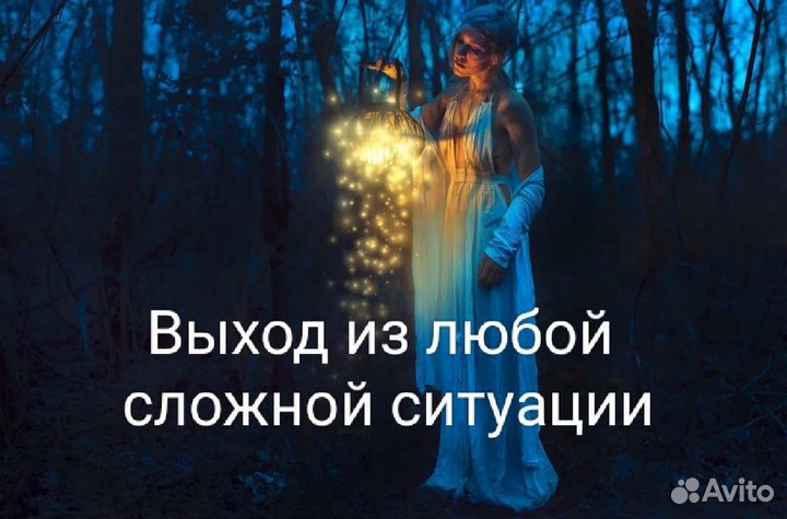 Гадание на картах.Таро расклад.Гадалка. Таролог