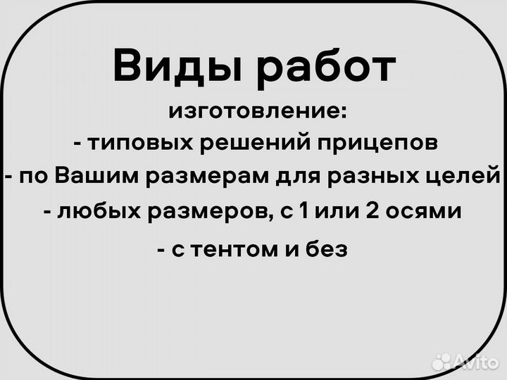 Прицеп одноосный 3,5*1,5