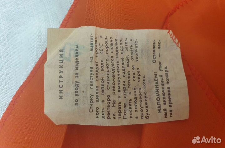 Пионерский галстук СССР