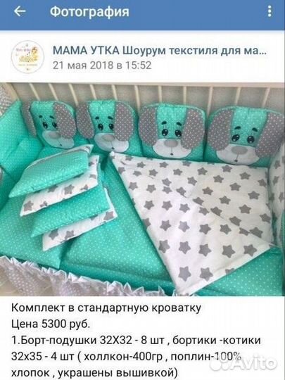 Детская кроватка с матрасом,бортиками,одеялом,пост