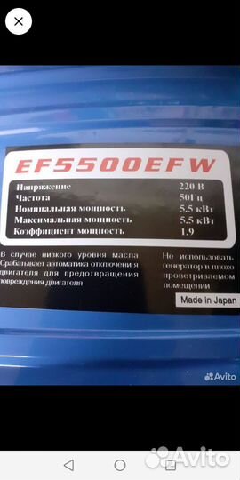 Электрогенератор