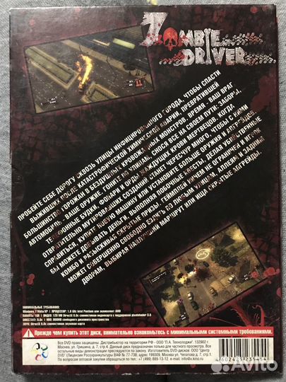 PC DVD ROM/zombie driver/saw