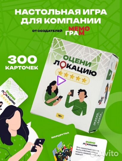 Мемограм игры