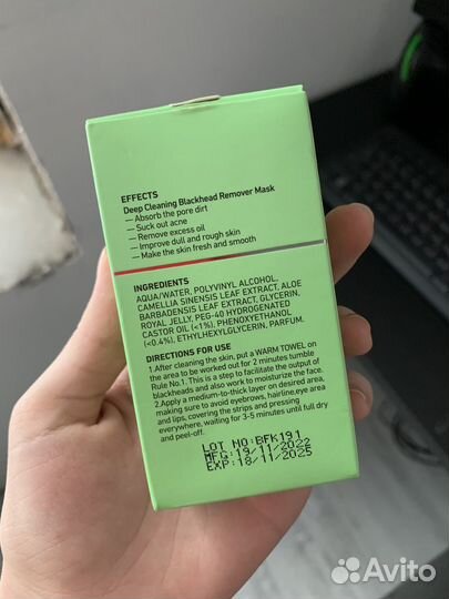 Маска от черных точек