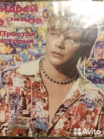 Сд Андрей Кучеров ex Ласковый Май новый