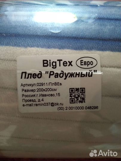 Плед покрывало