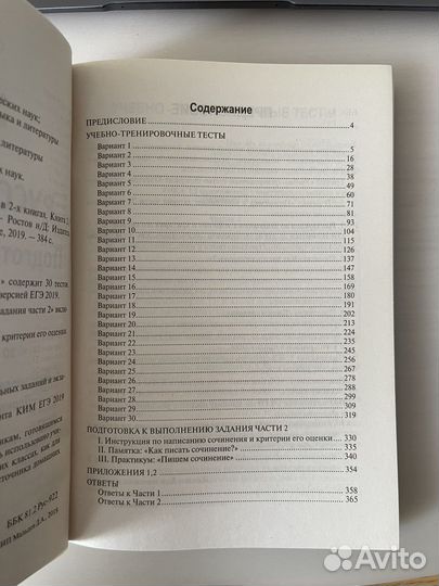 Русский язык егэ Мальцева