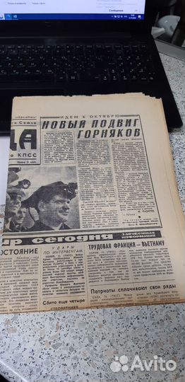 Газета: Правда от 15 сентября 1967г. №.258