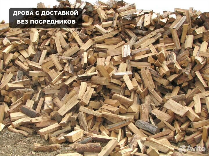 Дрова с доставкой