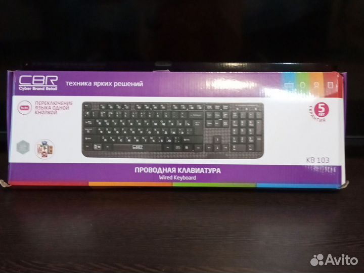 Клавиатура