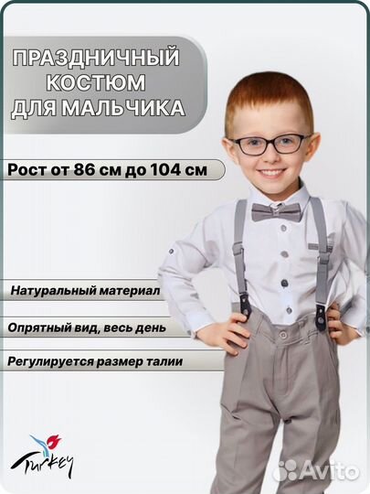 Нарядный костюм для мальчика 80 86 92 98 104