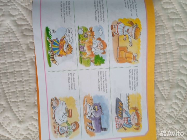 Большой альбом по развитию речи