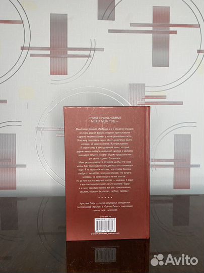 Кристина Старк 