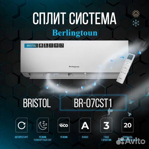 Кондиционер