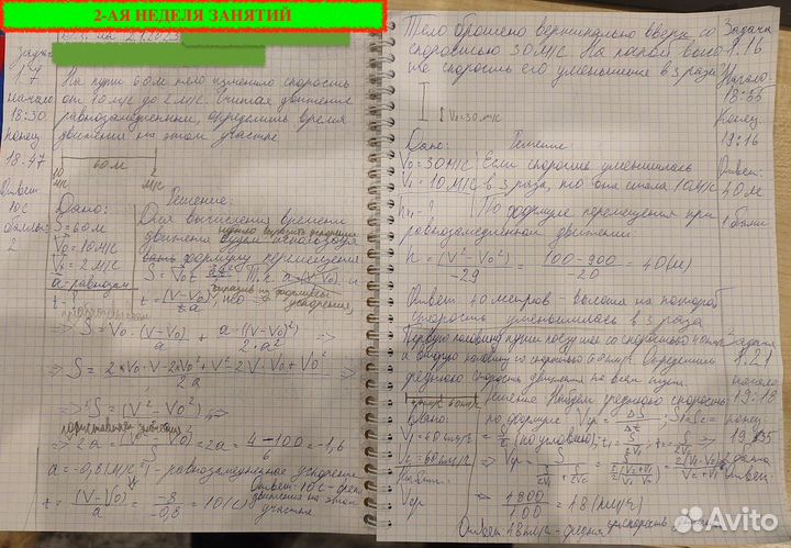 Репетитор по физике и математике Скайп Оренбург