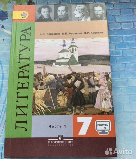 Учебники 7 класс