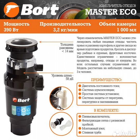 Измельчители пищевых отходов