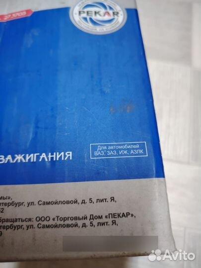Катушка жажигания