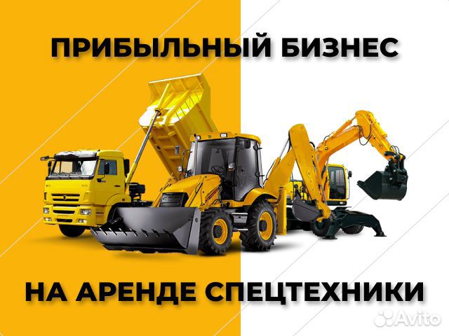 Прибыльный бизнес на аренде спецтехники