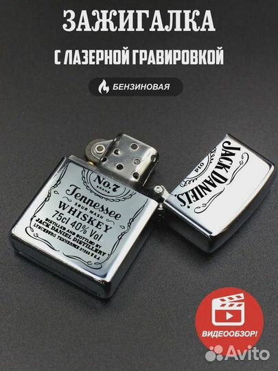 Зажигалка бензиновая сувенирная Jack daniels Джек