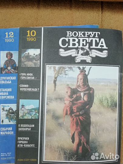 Продам журналы 