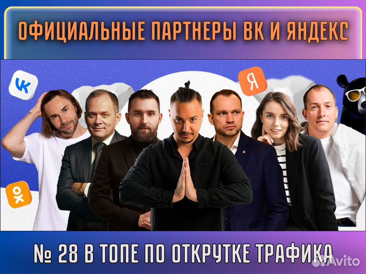 Реклама в интернете Агентство mishka digital