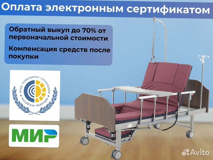 Медицинская кровать для инвалидов