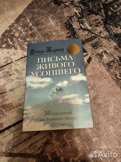 Эзотерика, мистика