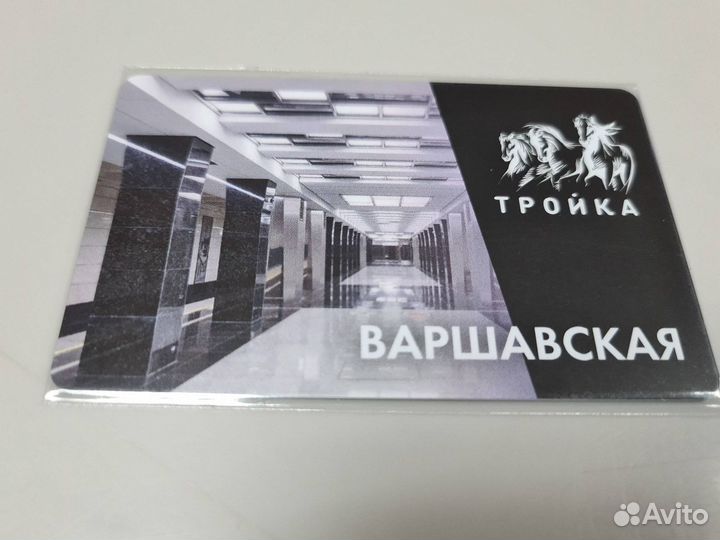 Коллекционные карты тройка серии Станции бкл 2023