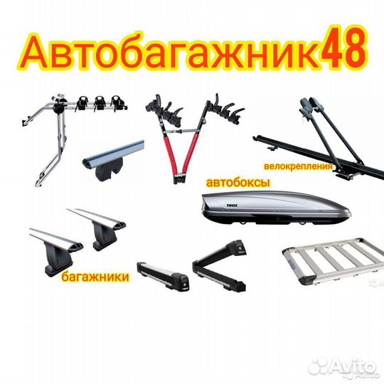 Фаркопы на автомобили в Липецке