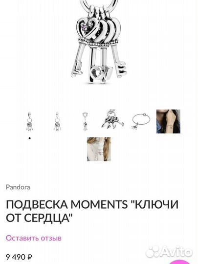 Подвеска Moments Pandora 